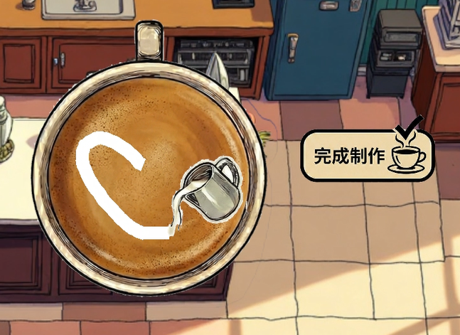 咖啡制作界面