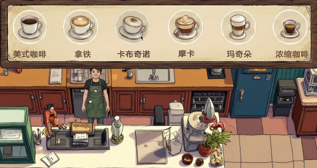 咖啡选择界面