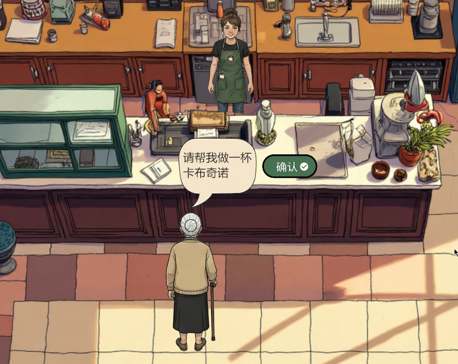 NPC 点单界面