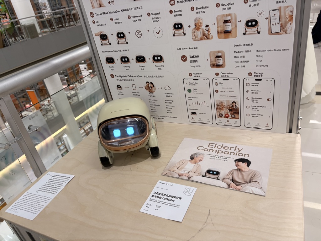 桌宠机器人毕业展布展现场