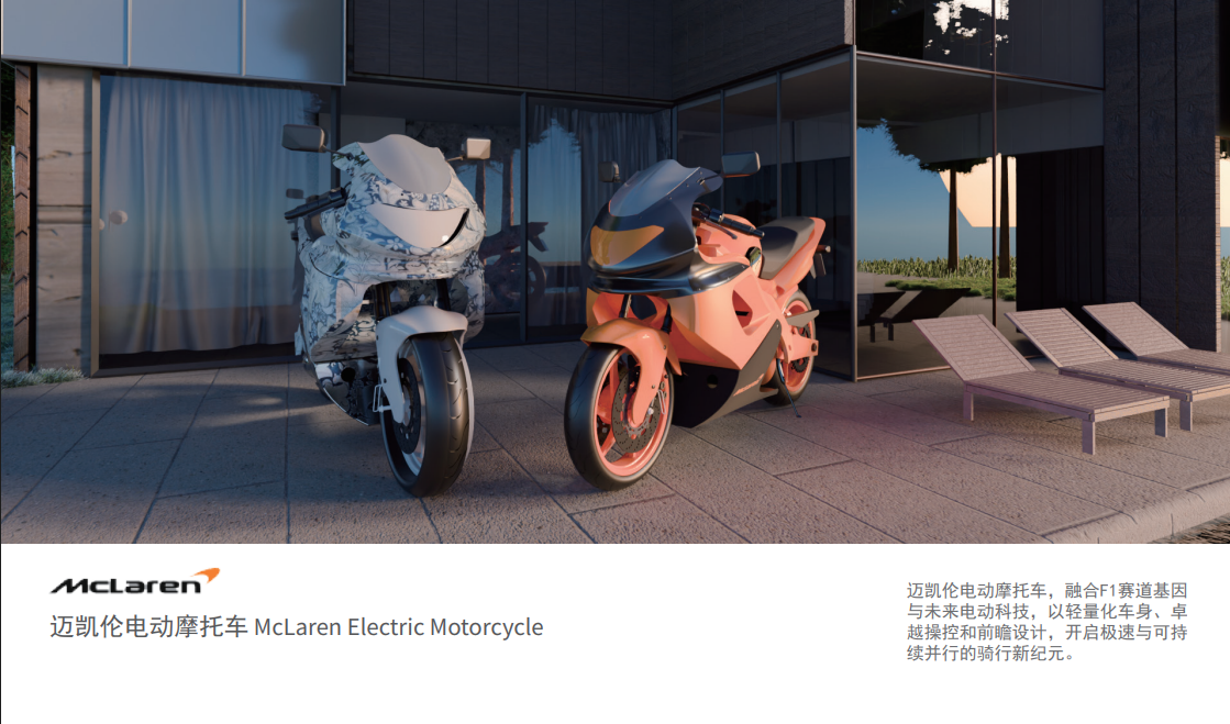 McLaren electric motorcycle brand extension board